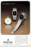 Piguet 1982 204.jpg
